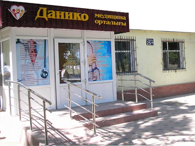 Медицинский центр “Данико”
