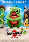 Angry Birds 2 в кино