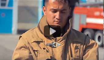 Ролик о жизни пожарных для Международного фестиваля социальных видеороликов AshyqJúrek