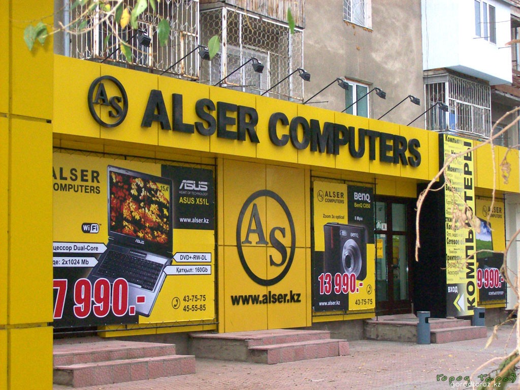 Магазин “Alser”