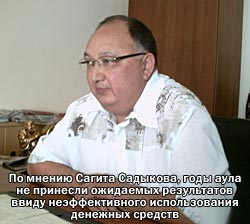 Сагит Садыков